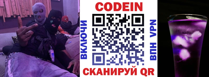 Купить закладки  Вятские Поляны  Codein напиток Lean (лин) 