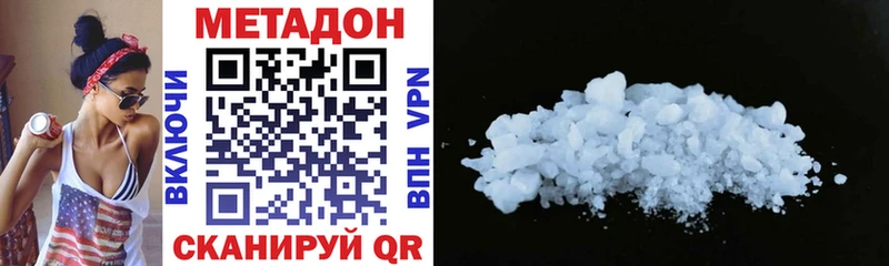 Купить где  Вятские Поляны  Метадон methadone 